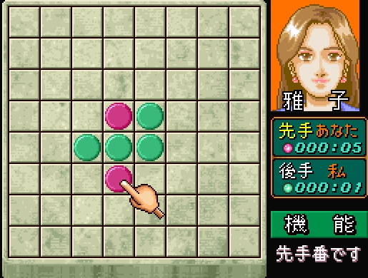 Game no Tatsujin